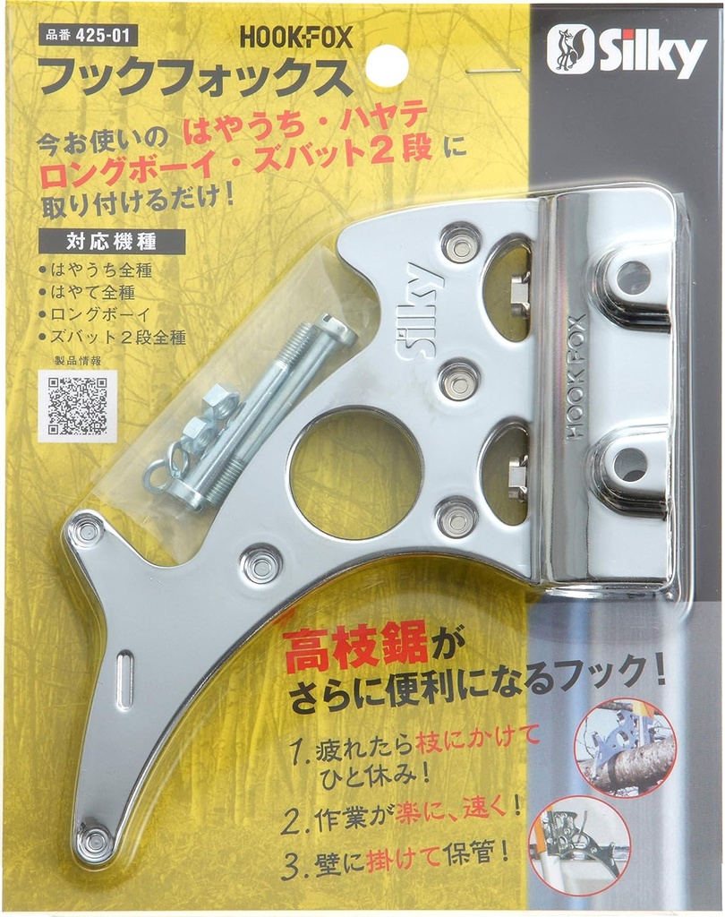 silky---130mm-hook-fox-accessory-for-lan-2.jpg